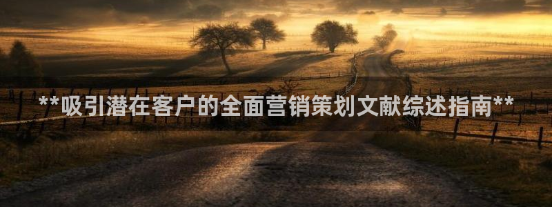 必赢3003必赢贵族宾会