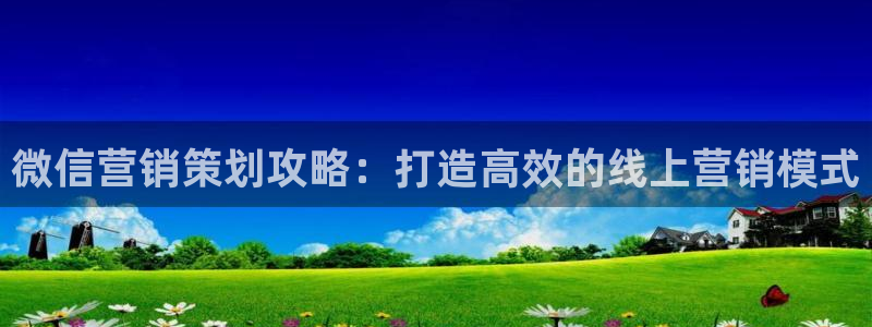 必赢公司是怎样的一家企业：微信